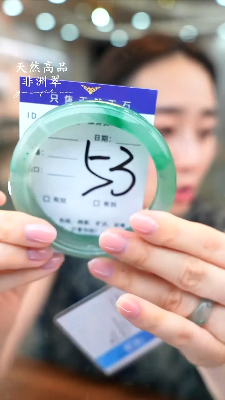 石英质玉手镯未镶嵌53