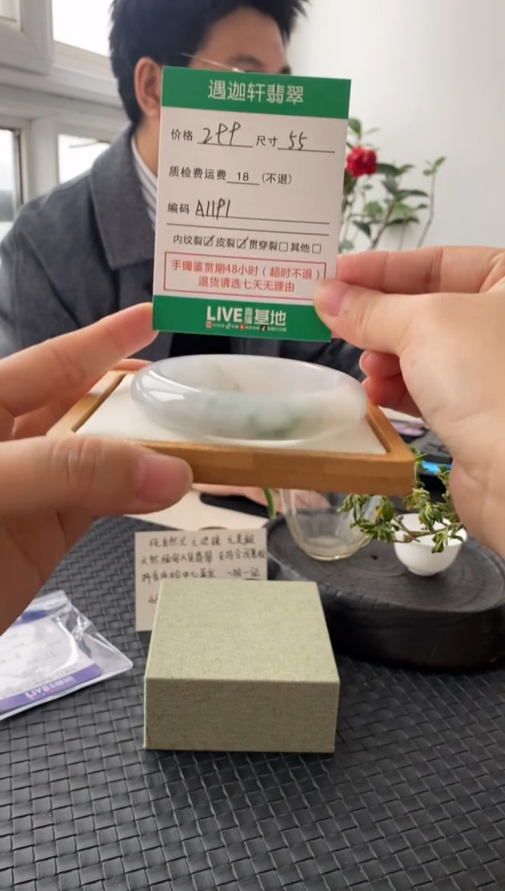 未镶嵌手镯翡翠A1191 圈口55