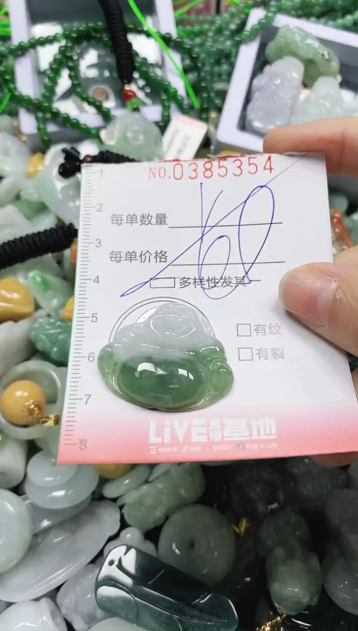 颈饰未镶嵌翡翠闪购0385354多样性发其一