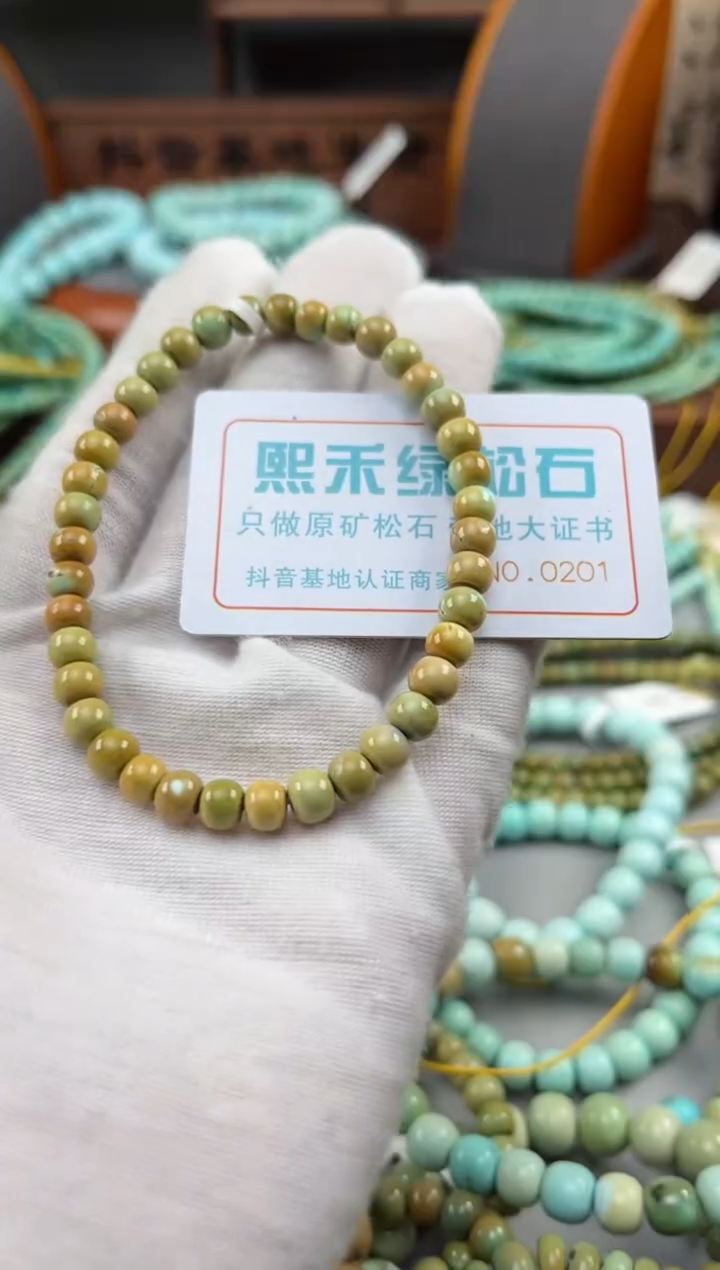 【闪购商品】绿松石松石未镶嵌0201