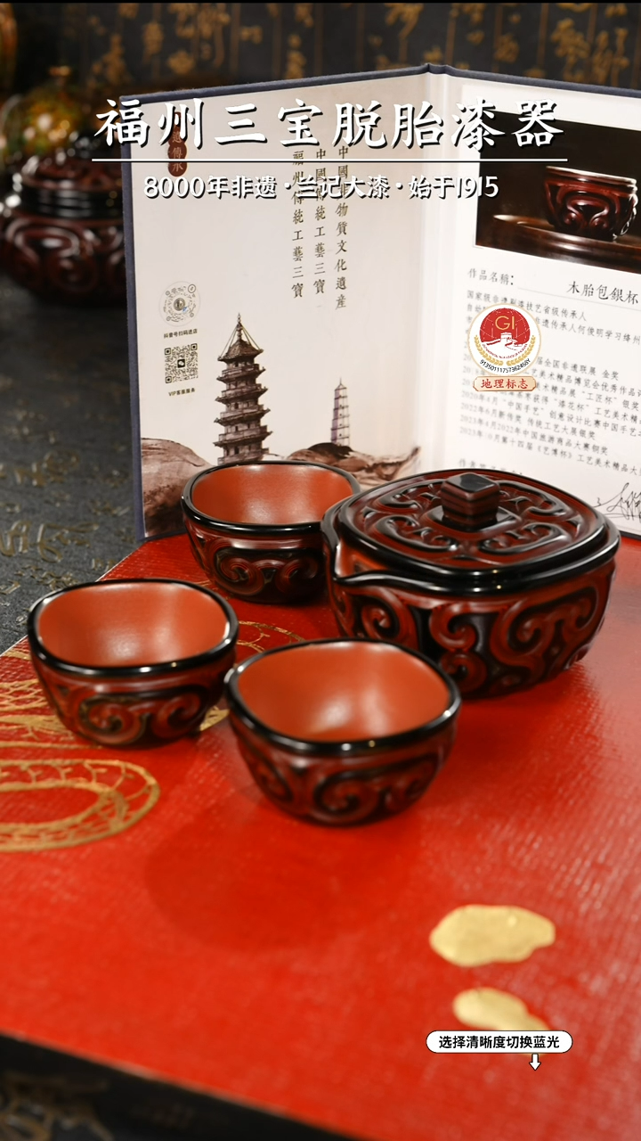 【闪购商品】大漆漆器 何鹏飞老师制剔犀云雕一壶三杯