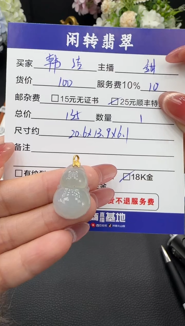 颈饰18K金镶嵌翡翠韩*挂件