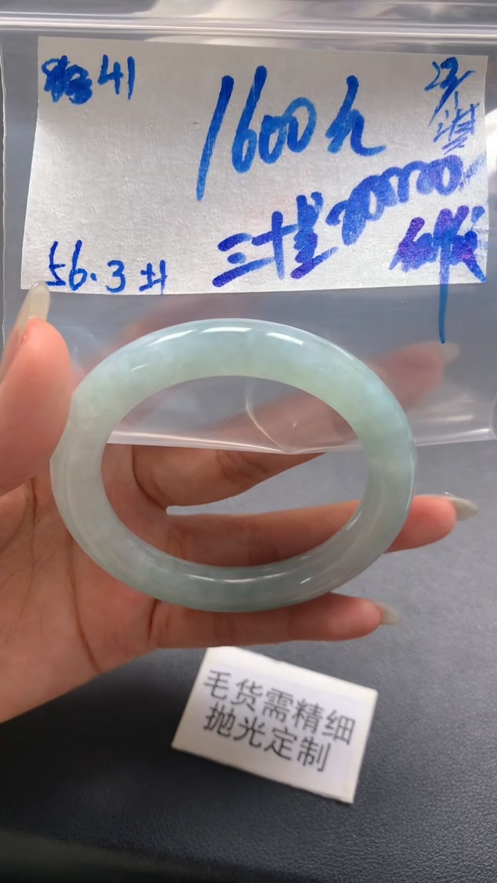 【闪购商品】定制翡翠未镶嵌毛货抛光+41号56侧纹手镯#1600元