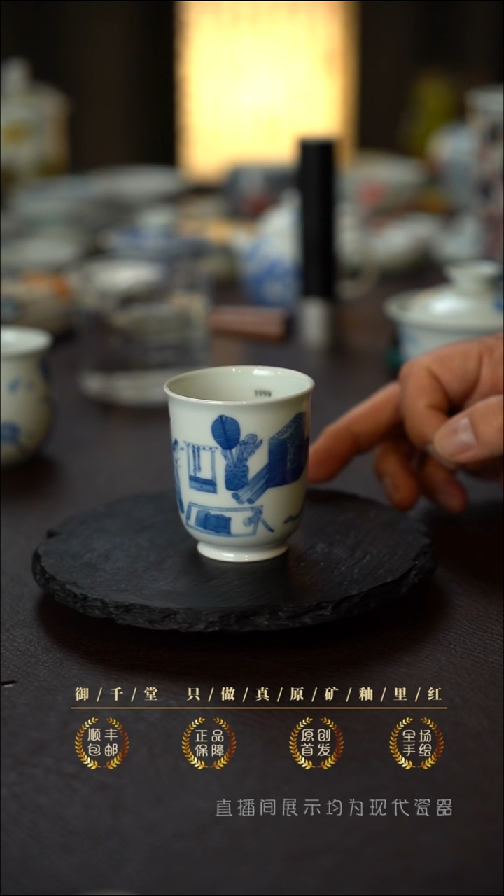 全手绘青花清供直口主人杯