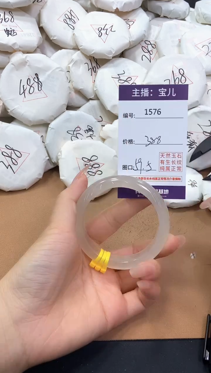 【闪购商品】玛瑙/玉髓手镯未镶嵌1576