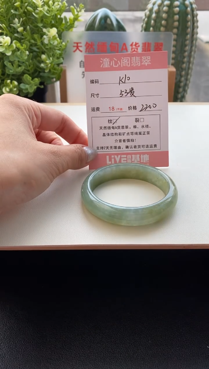 未镶嵌手镯翡翠圈口53贵妃编码K10