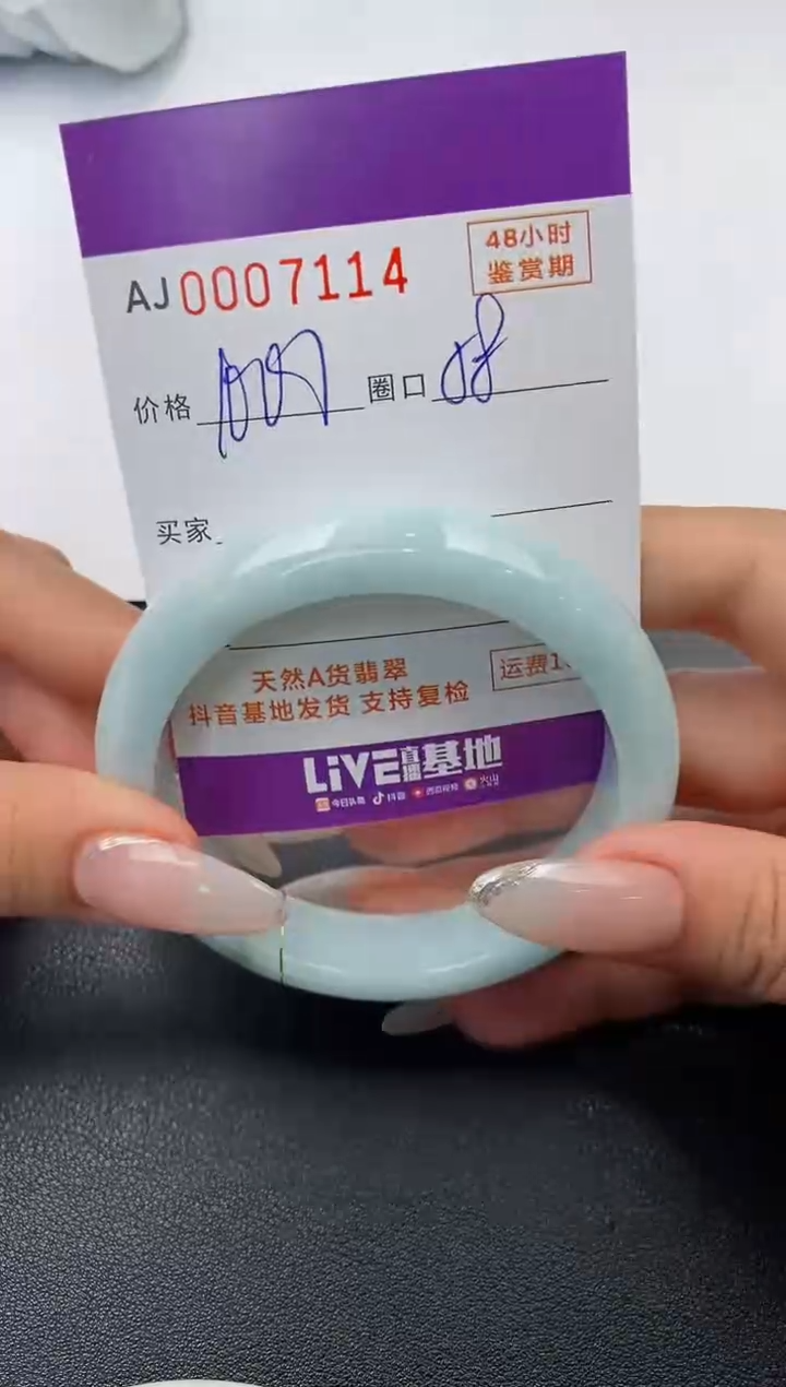 【闪购商品】翡翠手镯未镶嵌天然A货翡翠