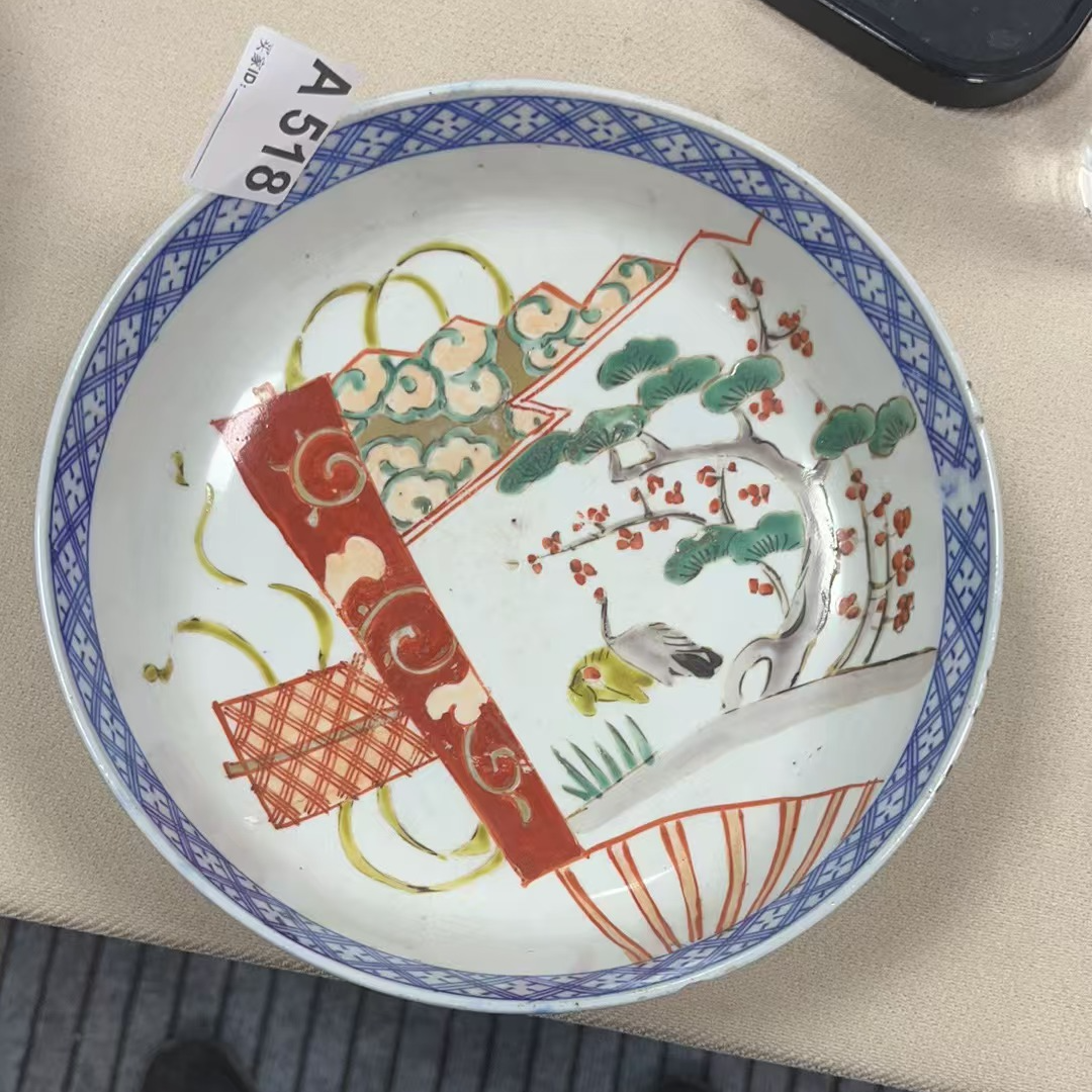 A518盛京文物商店/甄选/一件