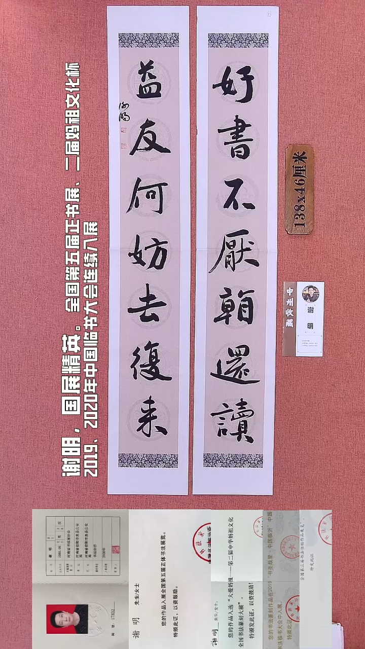 书法241        谢老师书法作品