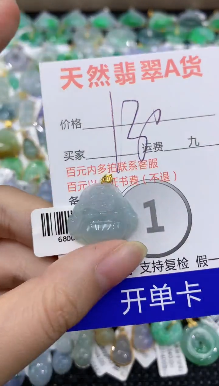 【闪购商品】翡翠颈饰18K金镶嵌8888888888