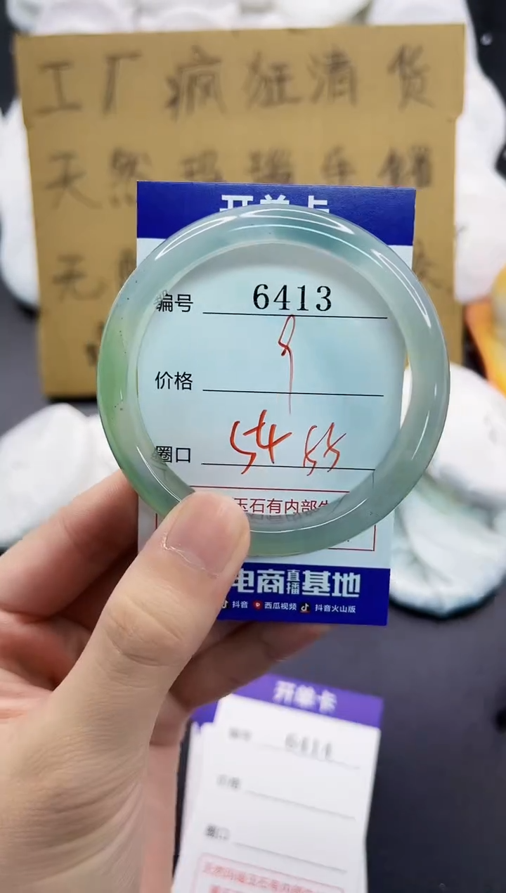 手镯玛瑙/玉髓未镶嵌6413