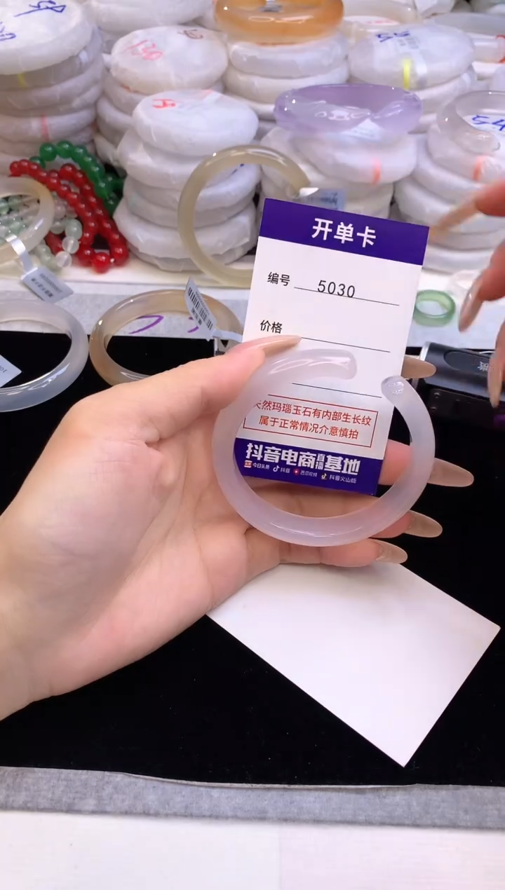 【闪购商品】玛瑙/玉髓手镯未镶嵌5030圈口55-56