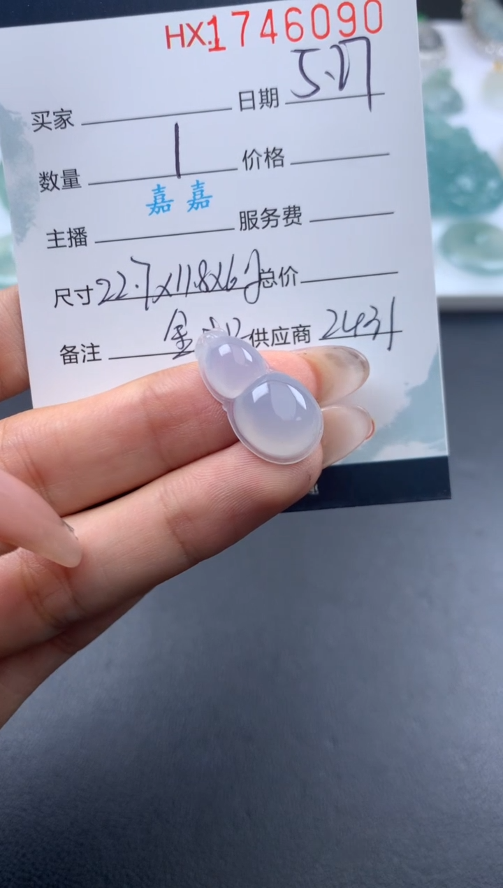 翡翠挂件未镶嵌哈轩 挂件1