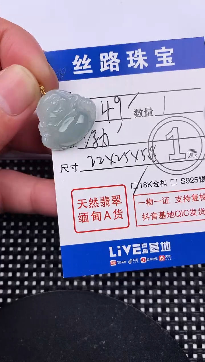 【闪购商品】翡翠颈饰18K金镶嵌挂件