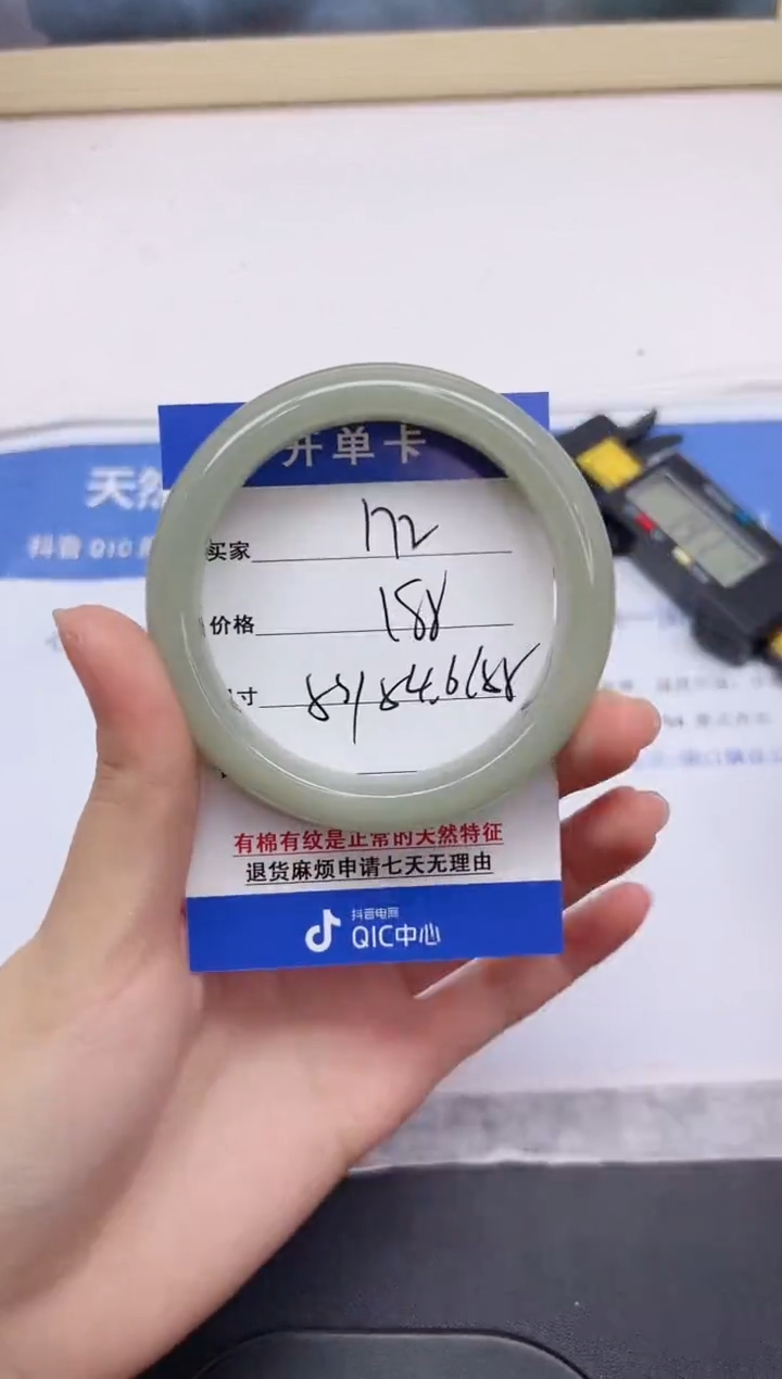 石英质玉手镯未镶嵌172-54.6