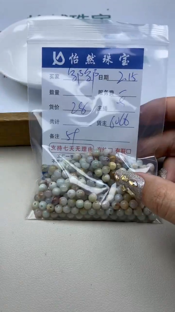 【闪购商品】翡翠手链未镶嵌卡5+（一盘）