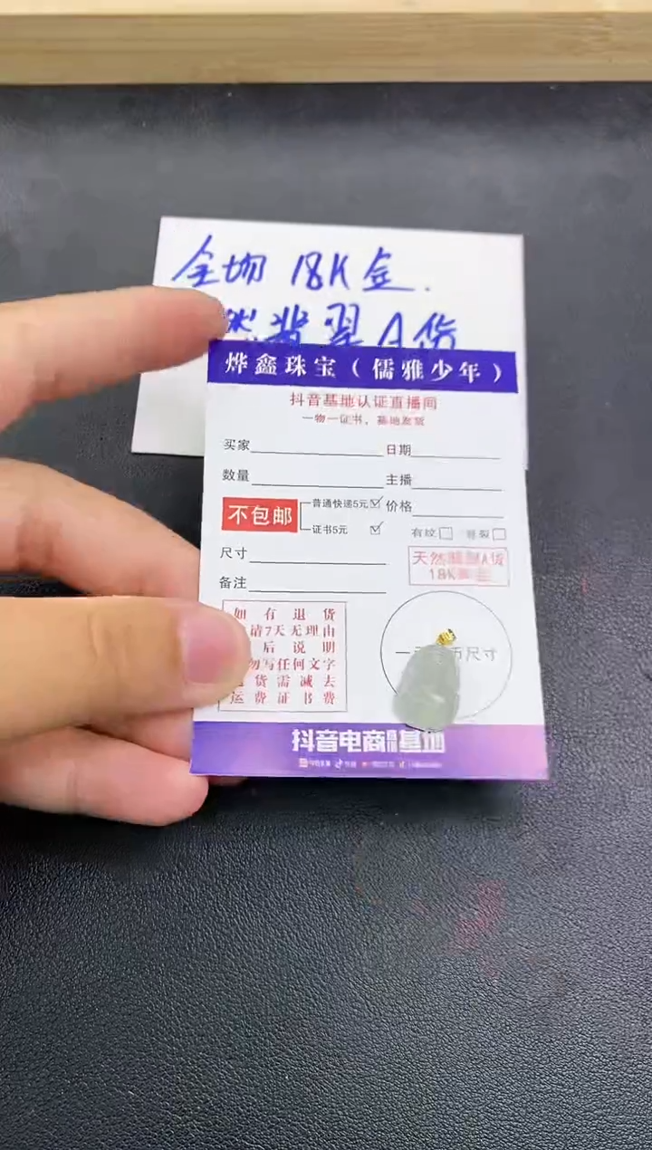 颈饰18K金镶嵌翡翠天然翡翠A货赠皮绳