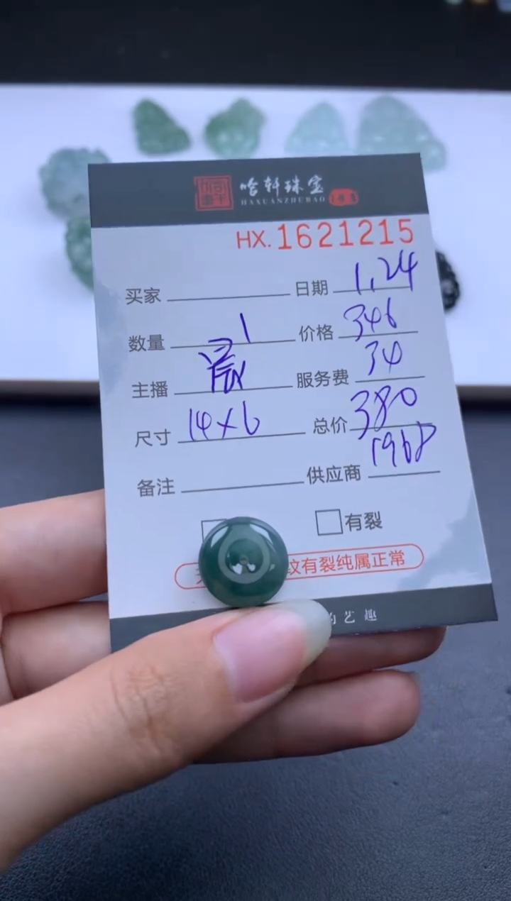 【闪购商品】翡翠挂件未镶嵌哈轩 挂件1