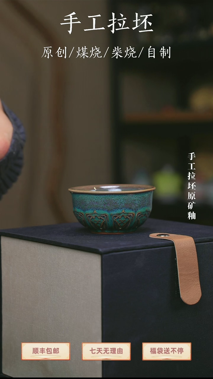 【瓷辉钧窑】如意杯