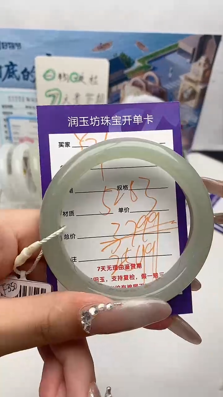 【闪购商品】和田玉手镯未镶嵌Y71微色差