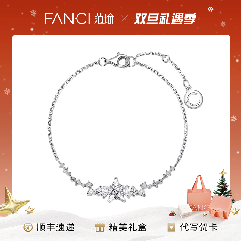FANCI/范琦 925银手链 幸运星河ins手链时尚气质轻奢生日礼物