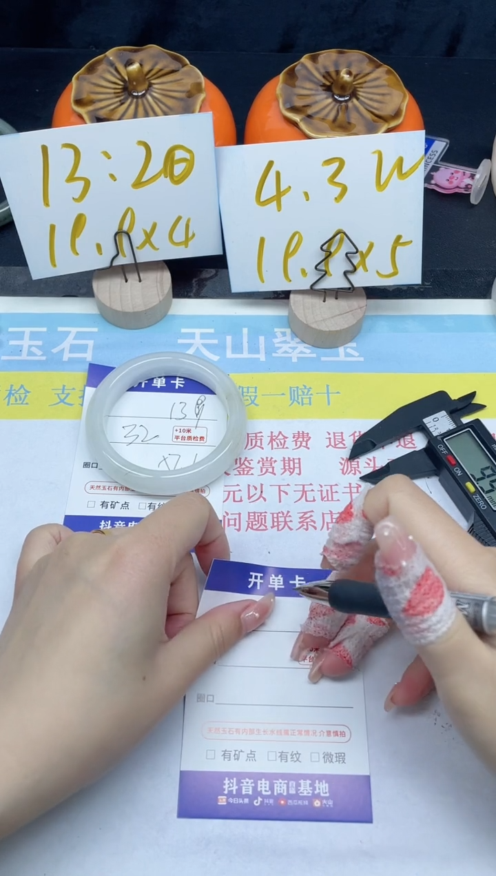 【闪购商品】石英质玉手镯未镶嵌139-57.1