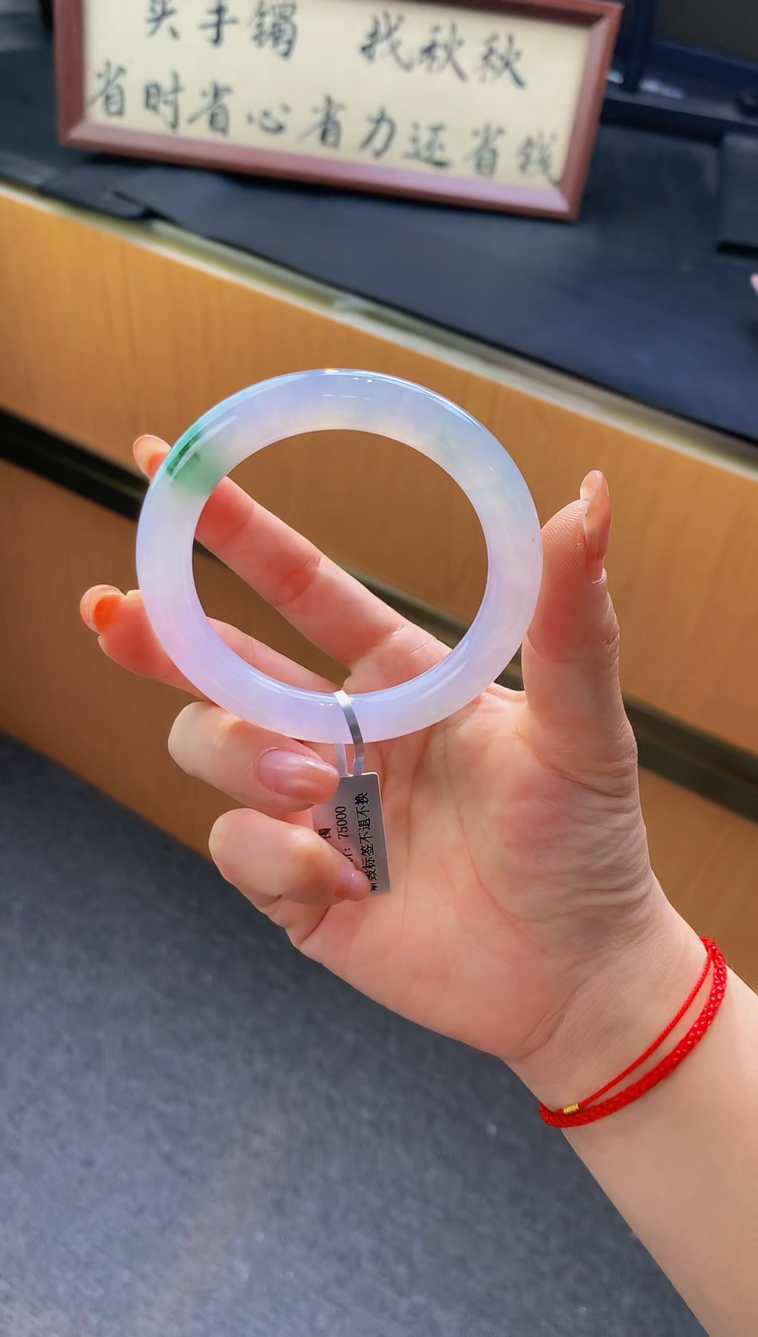 未镶嵌手镯翡翠- C191圈口58 全款9万 定金2万