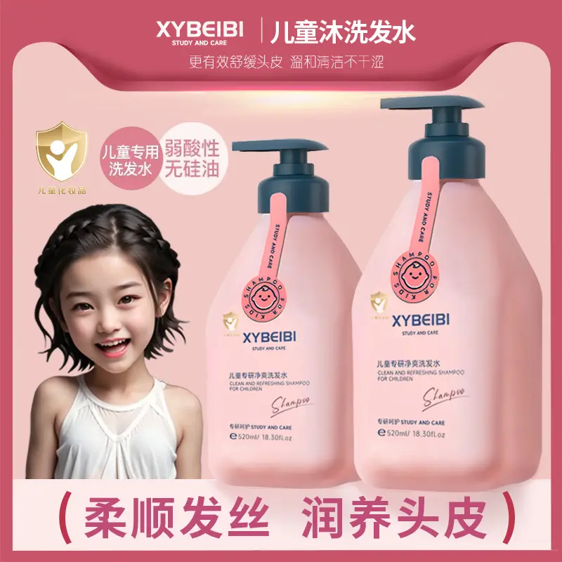 婴幼儿小孩宝宝女儿童专用洗头膏露洗发水沐浴露二合一3-12-15岁