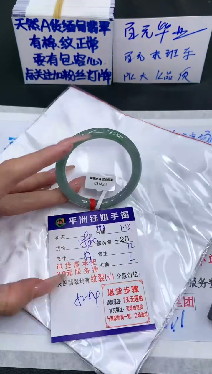 【闪购商品】翡翠手镯未镶嵌111111111
