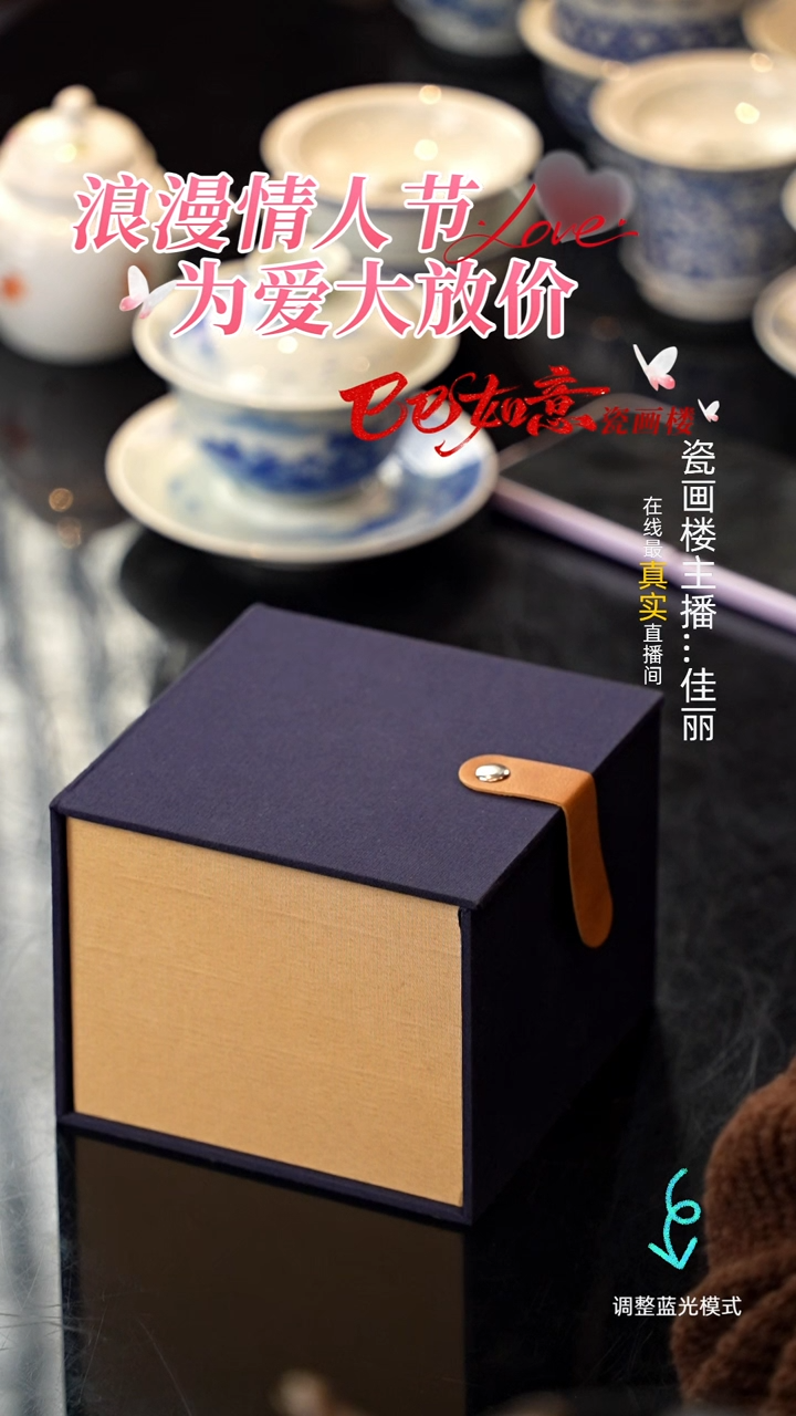 【闪购商品】瓷片瓷瓷瓷瓷瓷瓷瓷瓷6号盒子