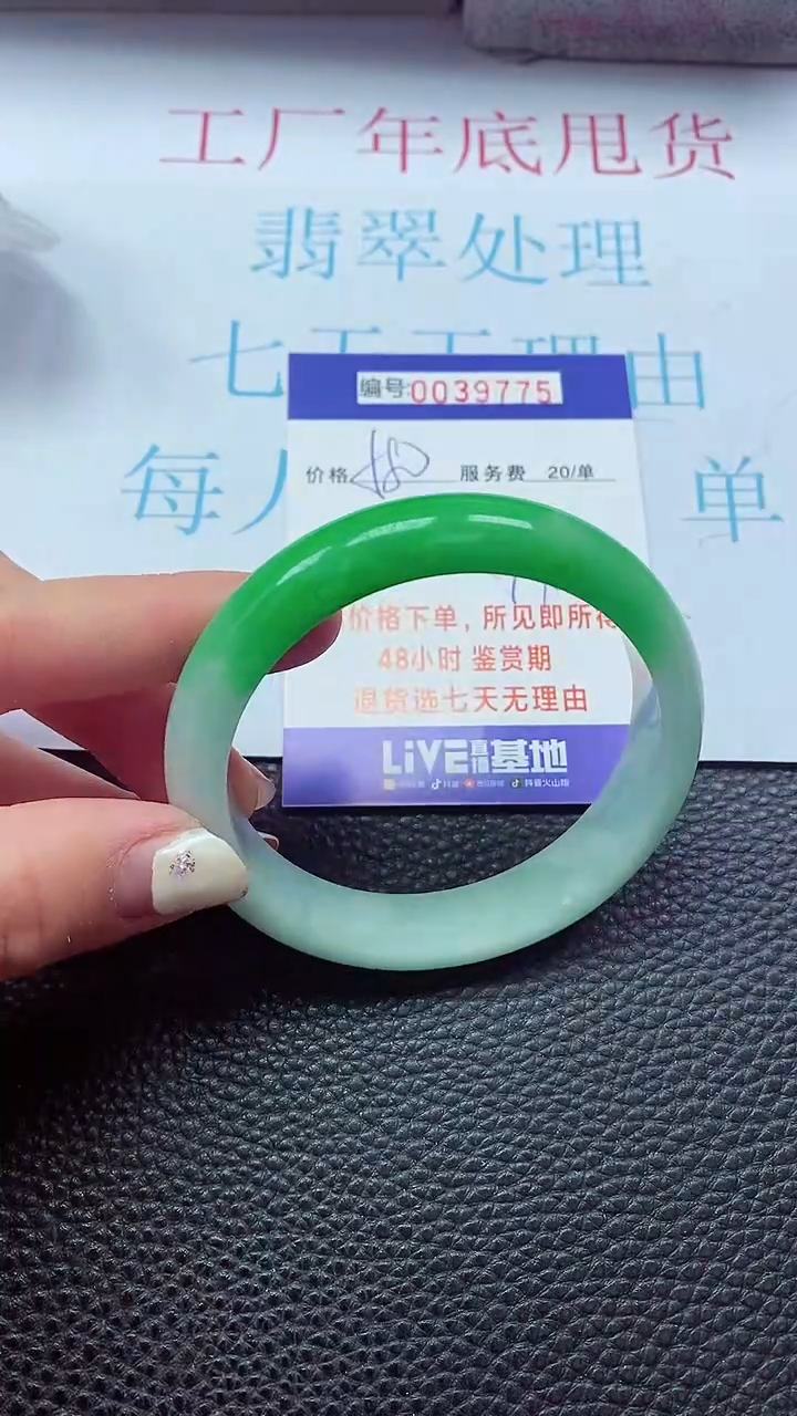 【闪购商品】以实物为准0000039775