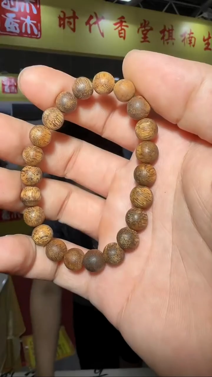 沉香手串24号单圈菩萨棋0.8多样性发一