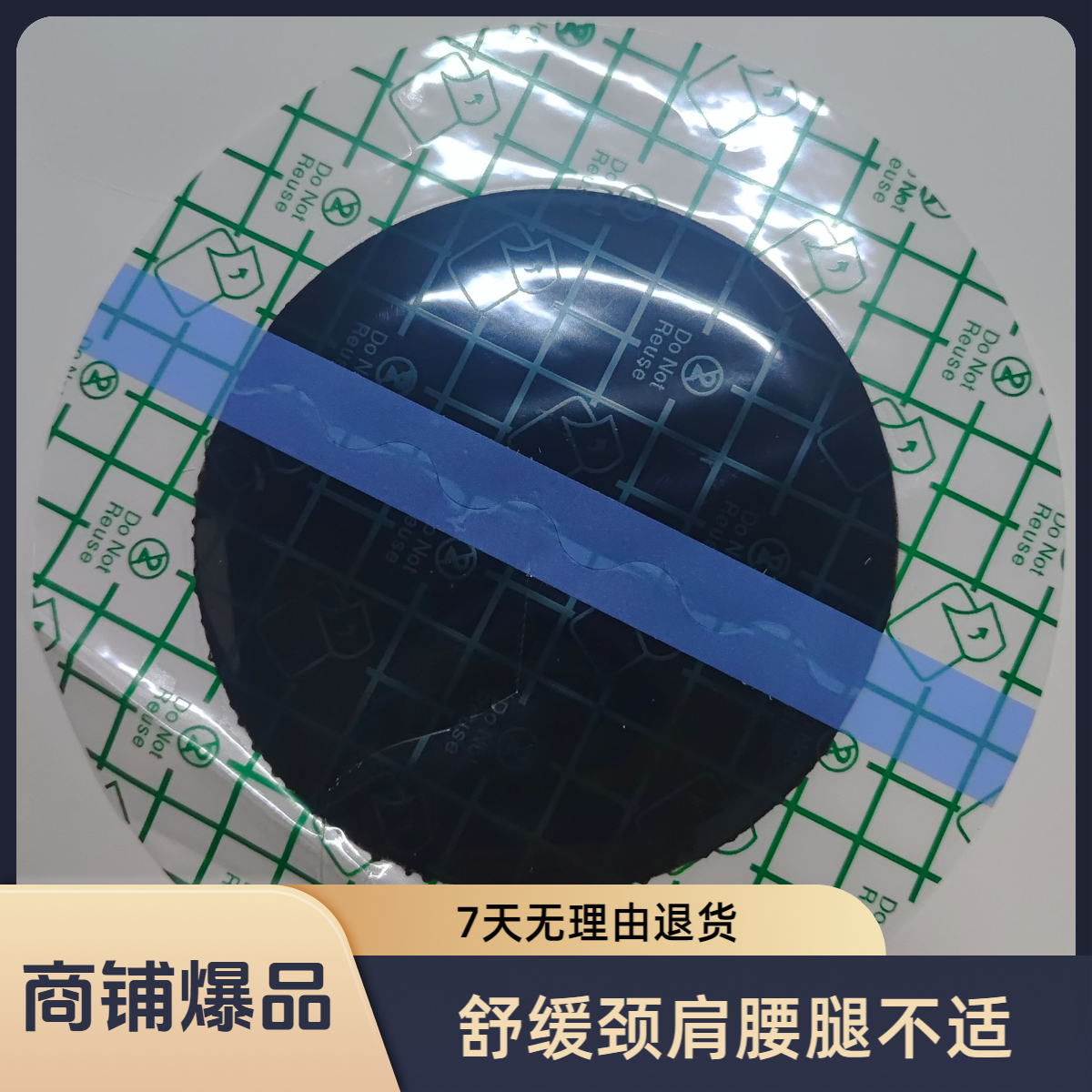 【买四送二】老黑膏通络活骨贴颈肩腰腿（可用七天）含运费