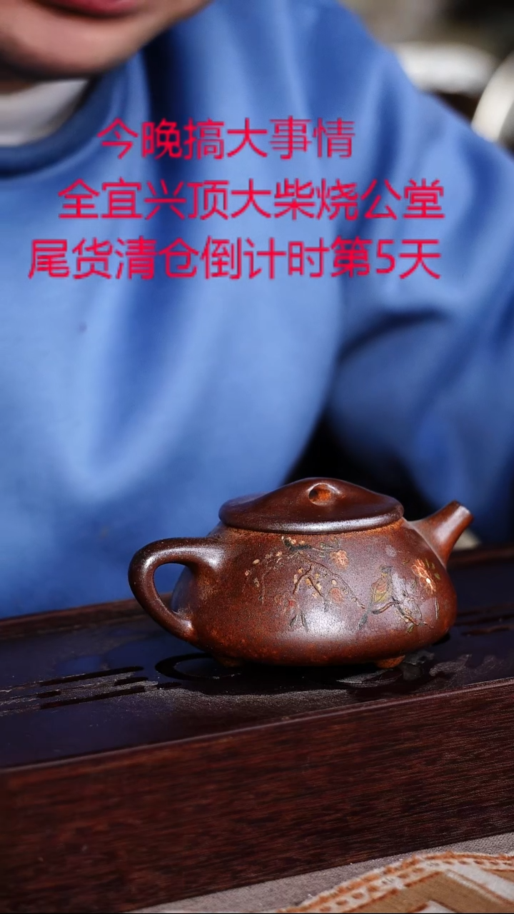 茶壶紫砂宜兴紫砂柴烧