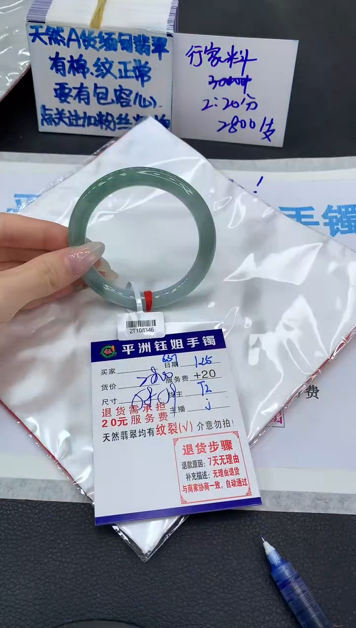 【闪购商品】翡翠手镯未镶嵌1111111111