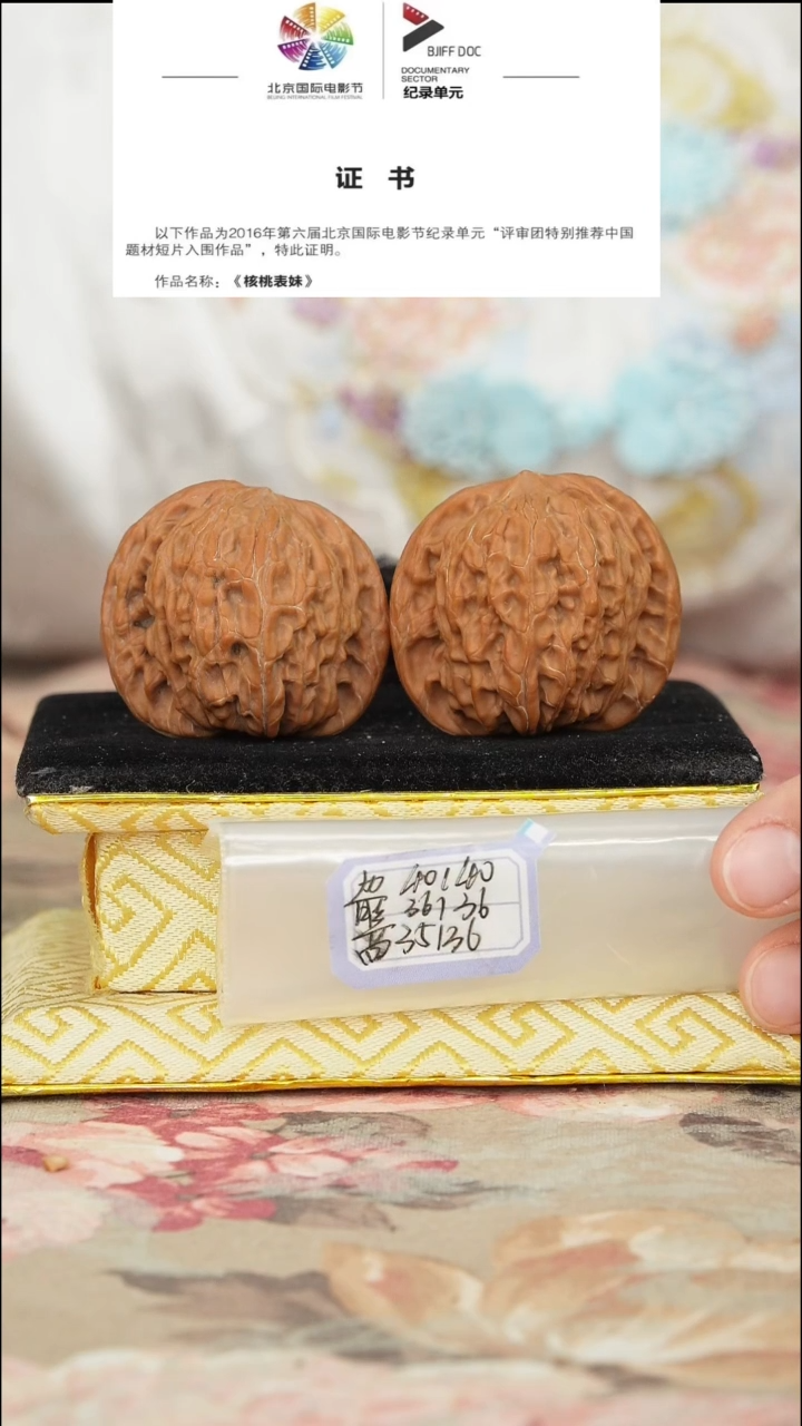 文玩核桃把件磨盘