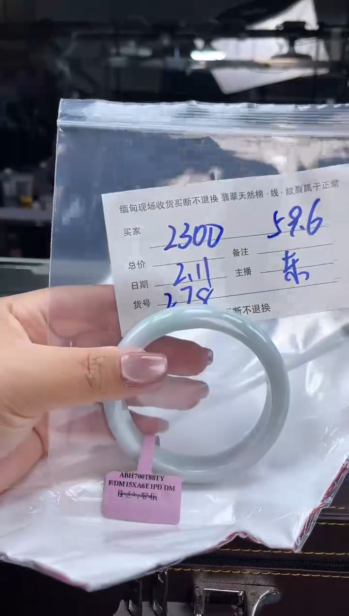 【闪购商品】定制翡翠手镯未镶嵌毛货手镯需精细抛光/59.6