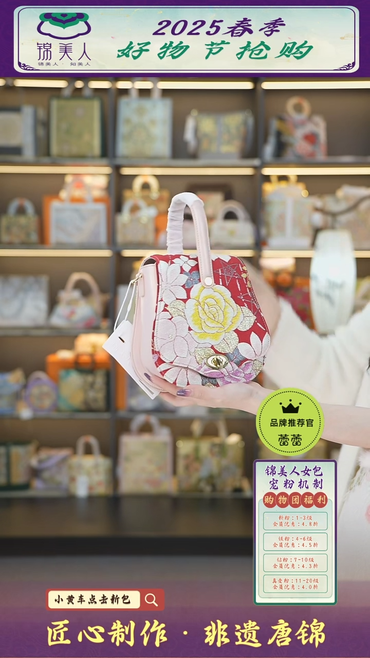 【闪购商品】织绣蕾蕾好物节非遗唐锦 粉琵琶包72