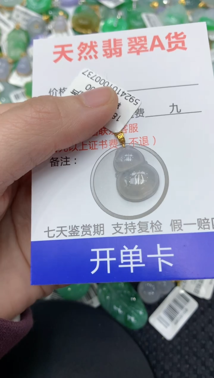 【闪购商品】翡翠颈饰18K金镶嵌1111111111