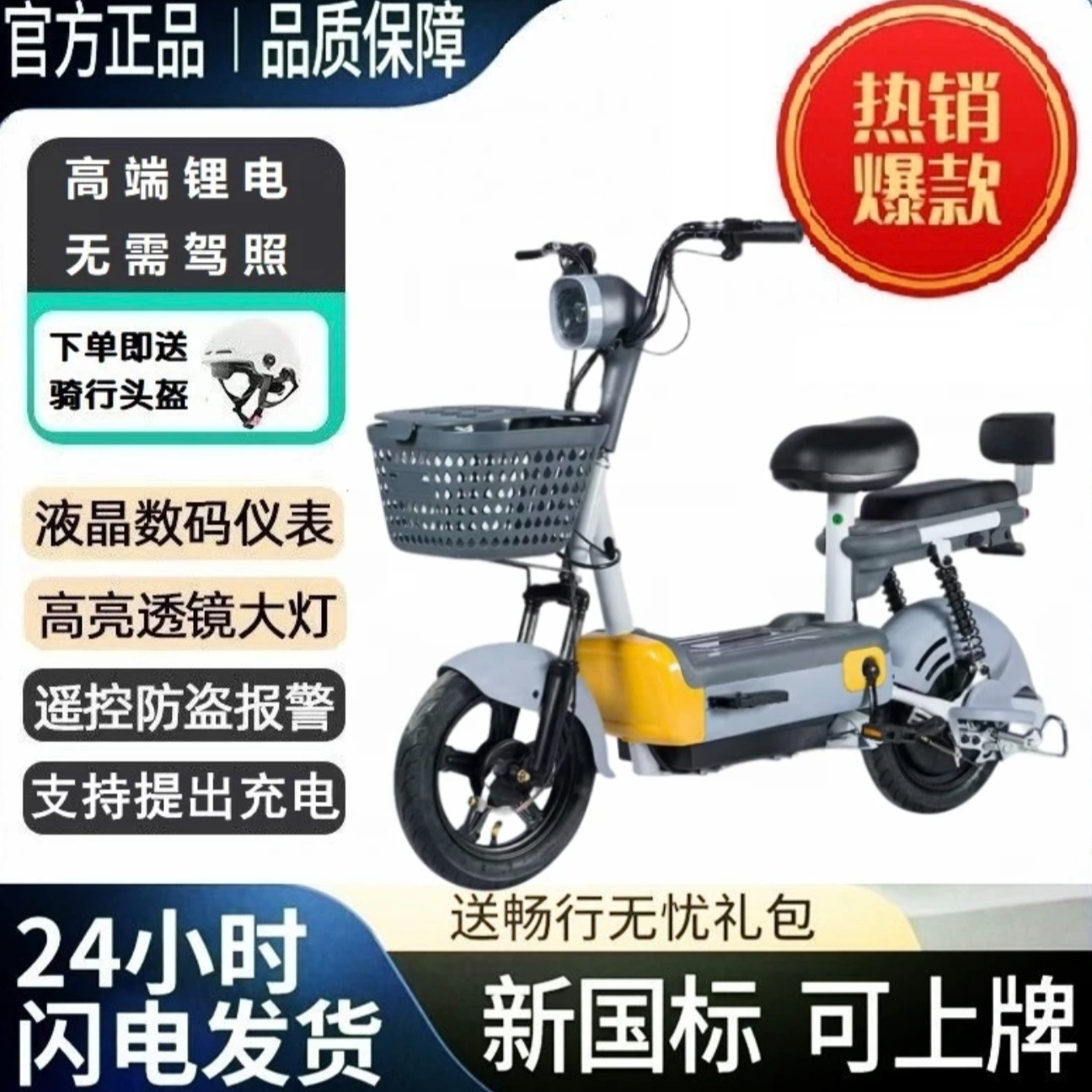 新款高续航新国标小型电动自行车男女通用代步车