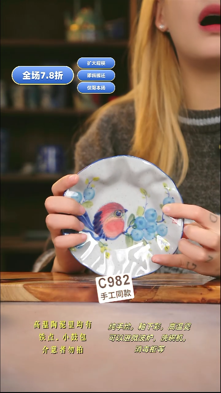 C982新十二器瓷器