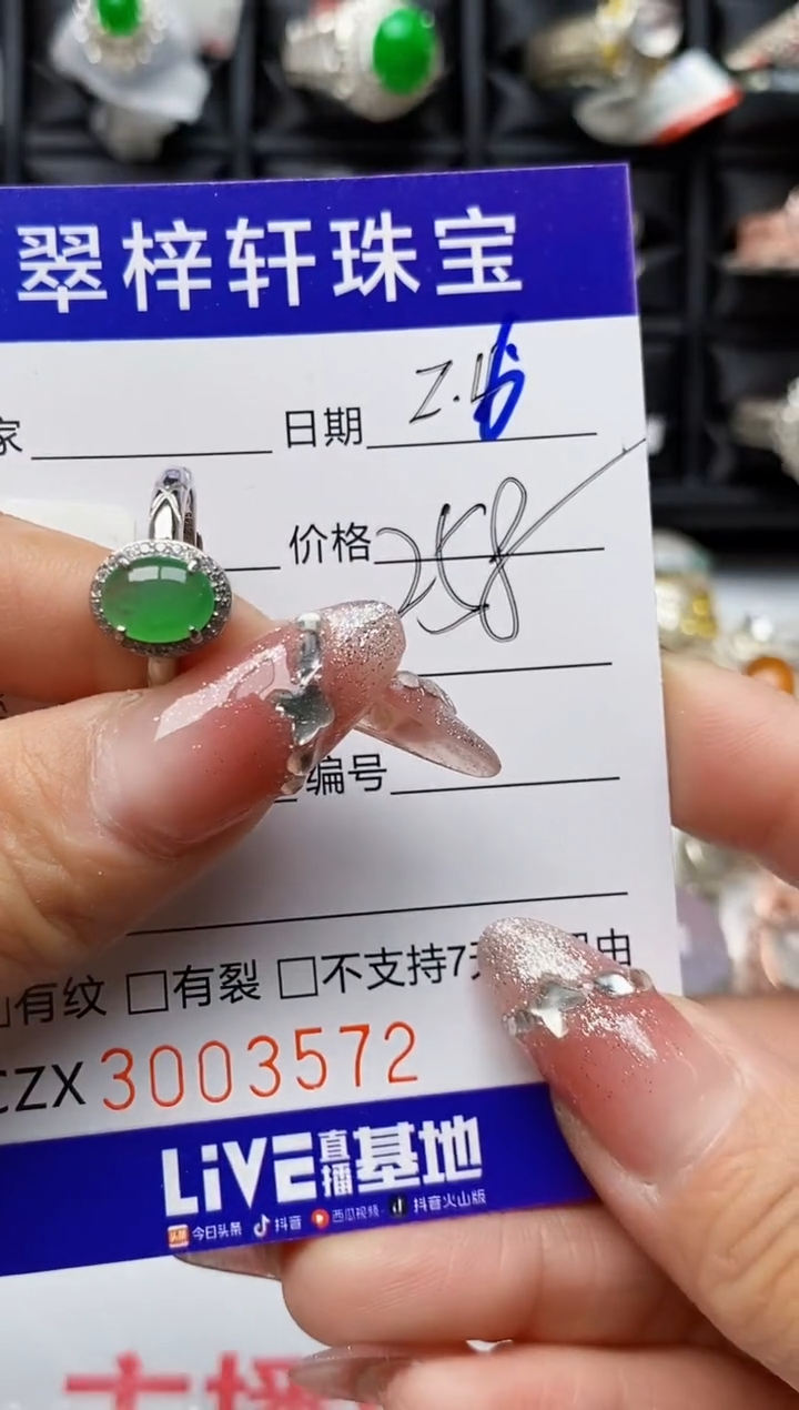 【闪购商品】翡翠戒指银S925镶嵌3572