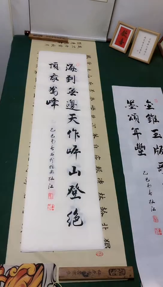【闪购商品】书法杜江老师行书作品