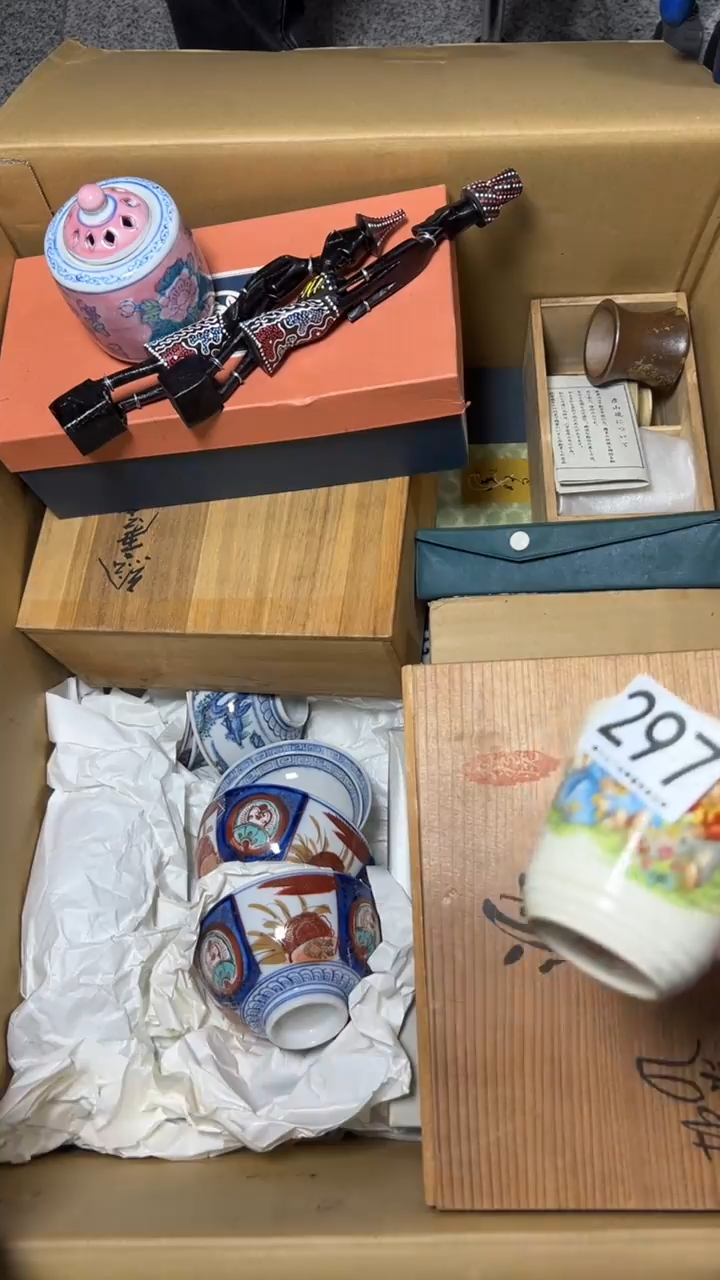 星**海297茶杯          