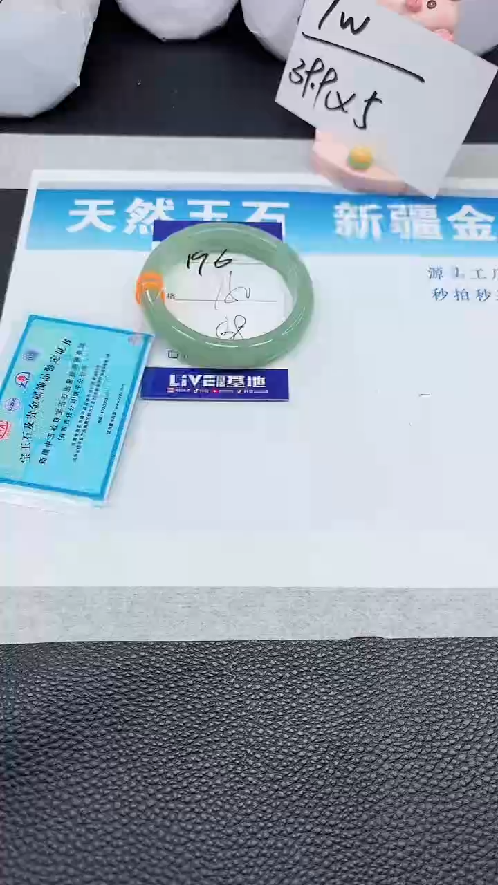 【闪购商品】石英质玉手镯未镶嵌196