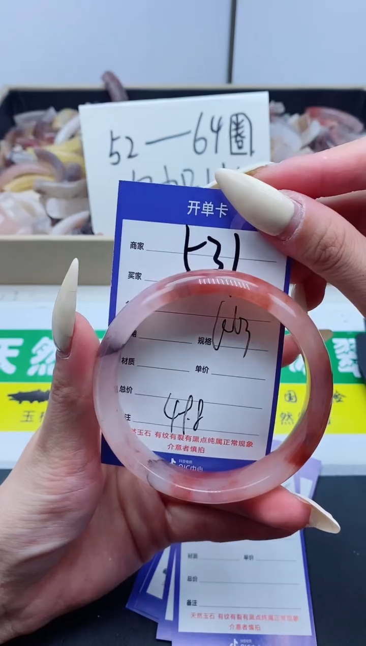 【闪购商品】石英质玉手镯未镶嵌531-62