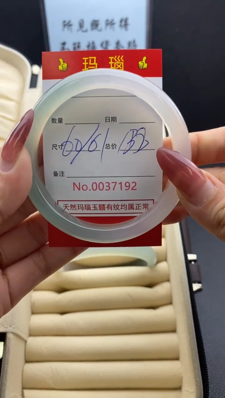 【闪购商品】玛瑙/玉髓手镯未镶嵌37192