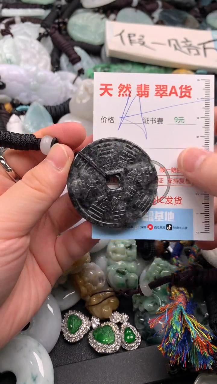 翡翠未镶嵌吊坠(不含链)1