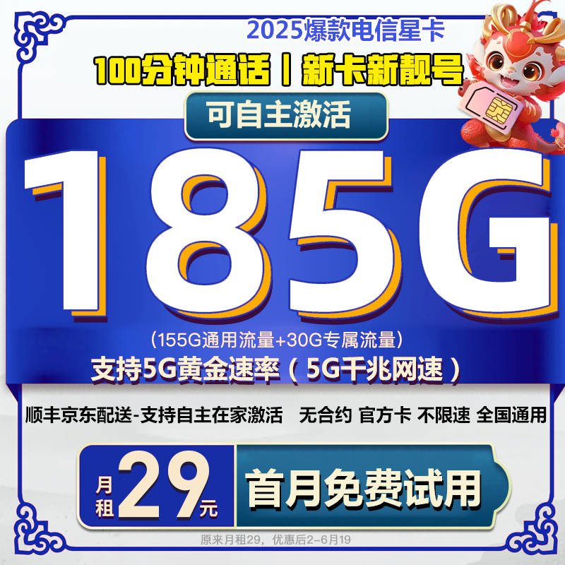 （ld）中国电流量卡全国通用流量卡不限速手机卡电话卡4G5G卡1
