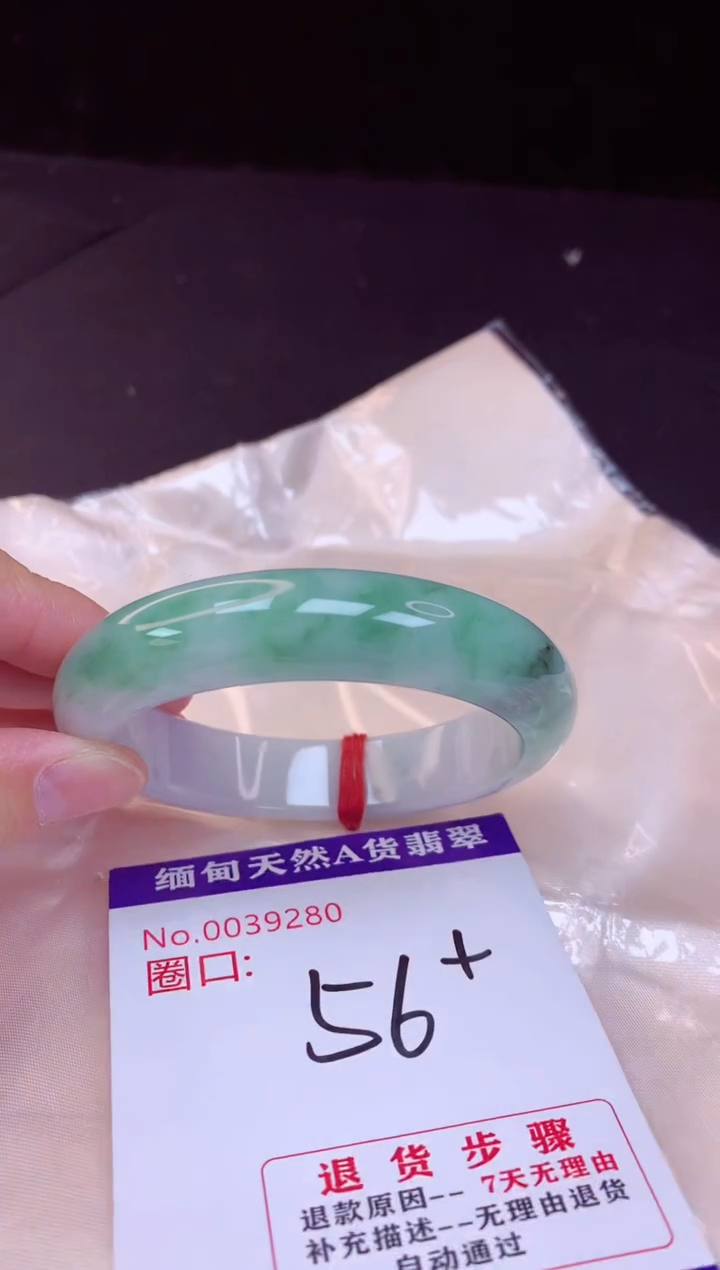 翡翠手镯未镶嵌56+             
